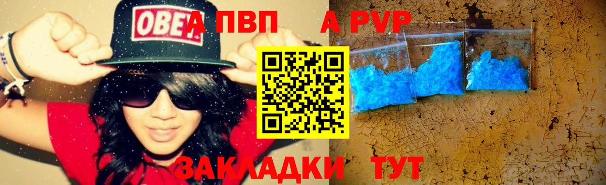 A-PVP СК КРИС Йошкар-Ола