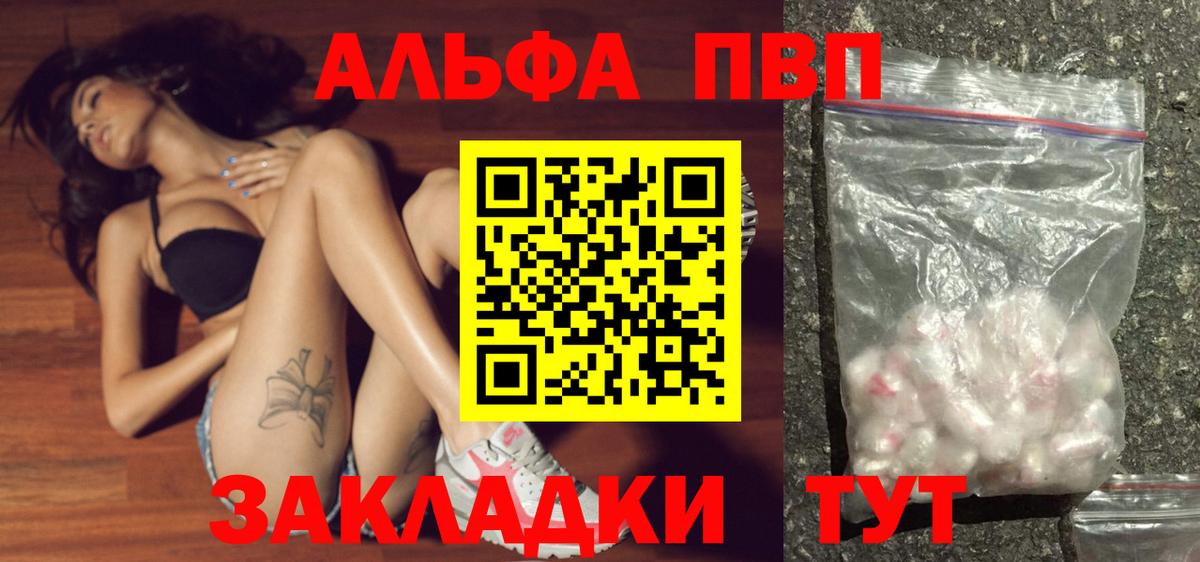 Альфа ПВП  А ПВП СК  Вход с VPN  А ПВП крисы CK  Альфа ПВП VHQ  Йошкар-Ола 