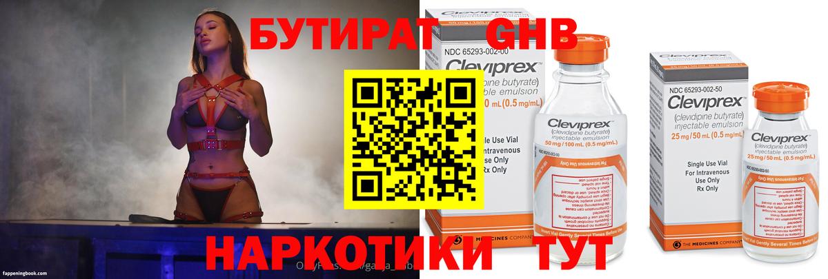 Бутират BDO 33% Йошкар-Ола