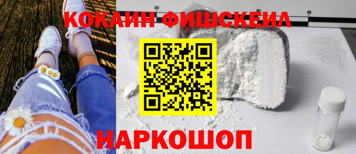 КОКАИН Columbia  Cocaine Эквадор  Вход с VPN  Йошкар-Ола 