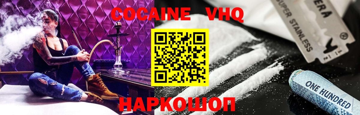 COCAIN Эквадор Йошкар-Ола