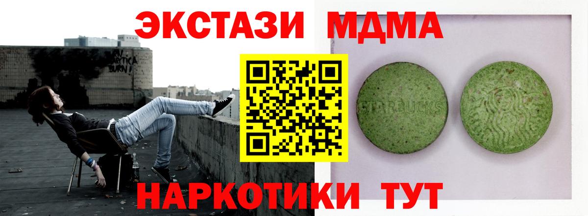 Йошкар-Ола  ЭКСТАЗИ таблы  продажа наркотиков  Вход с VPN 