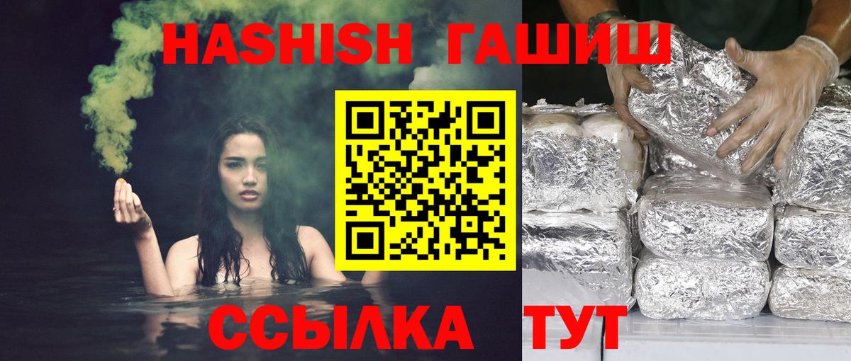 ГАШ гашик Йошкар-Ола