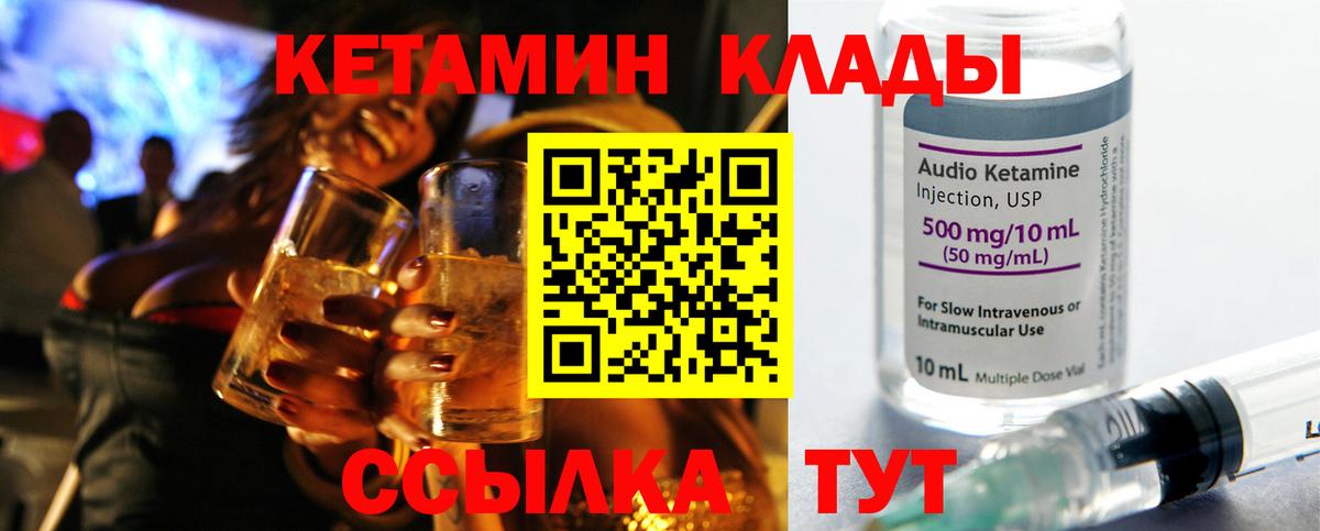 Кетамин ketamine  Вход с VPN  Йошкар-Ола  КЕТАМИН ketamine 