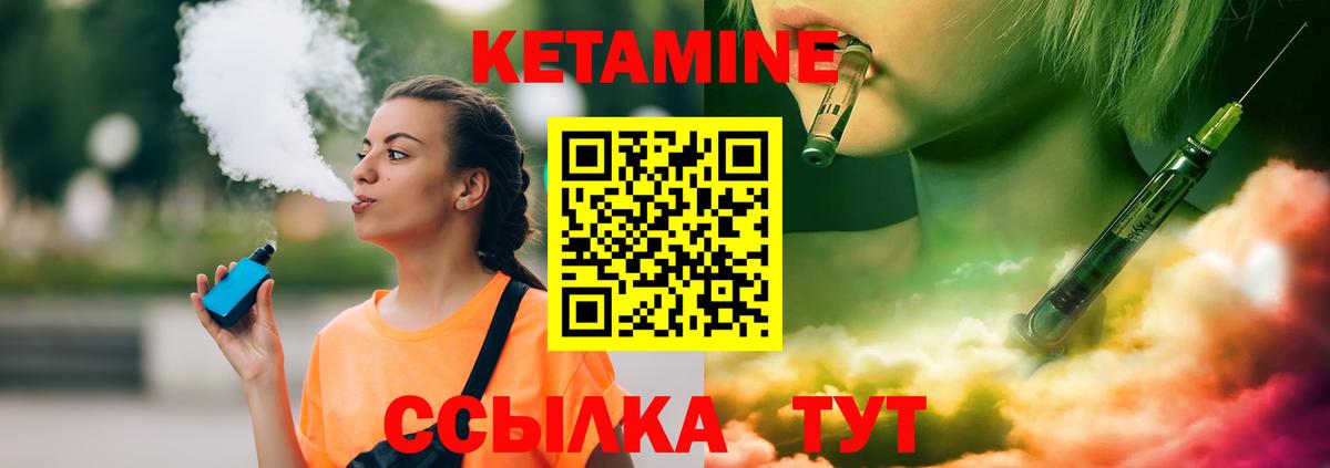 КЕТАМИН ketamine Йошкар-Ола
