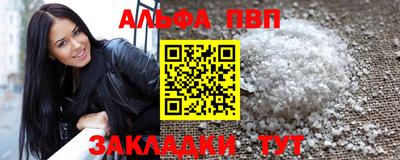 Альфа ПВП Краснодар