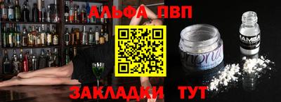 Альфа ПВП Краснодар