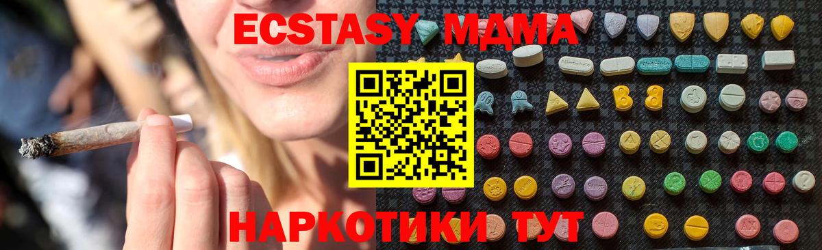 МДМА молли  MDMA кристаллы  Вход с VPN  Йошкар-Ола 