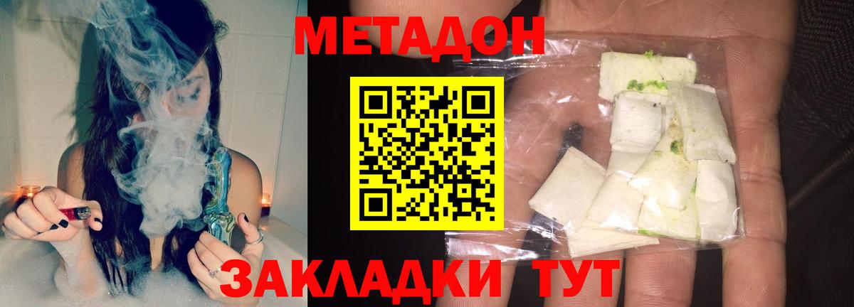 МЕТАДОН мёд  Вход с VPN  Йошкар-Ола  МЕТАДОН кристалл 