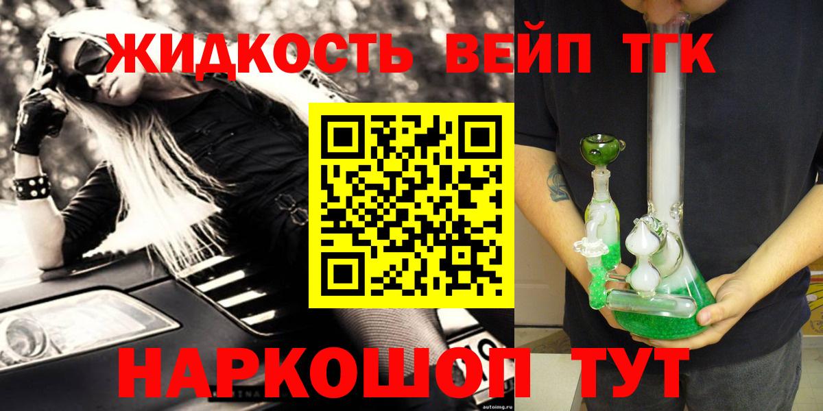 ТГК THC oil  Вход с VPN  Йошкар-Ола 