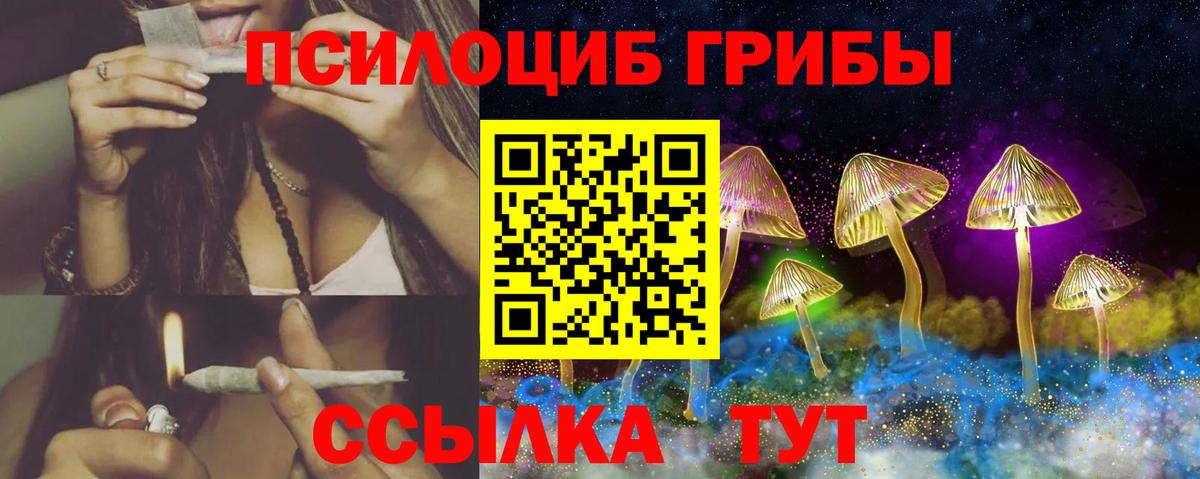 Галлюциногенные грибы Magic Shrooms  Вход с VPN  Йошкар-Ола 